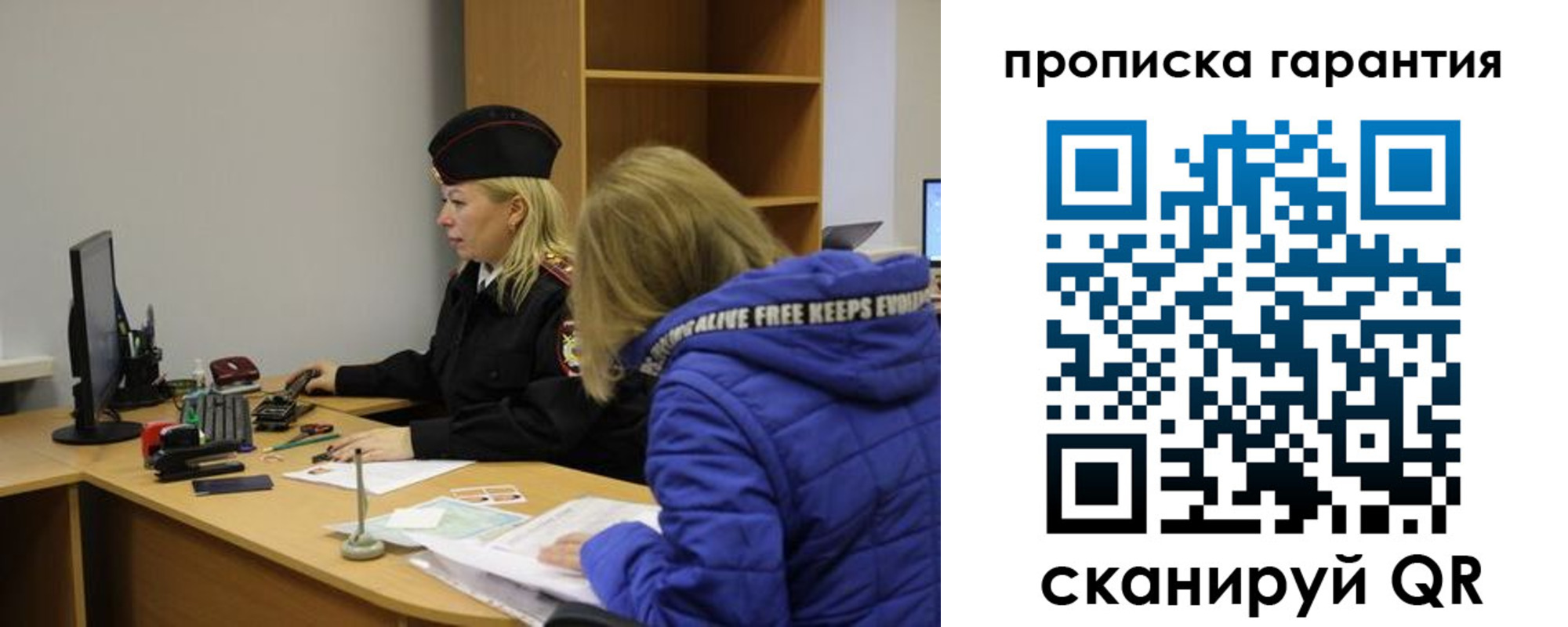 прописка штамп в Ненецком АО