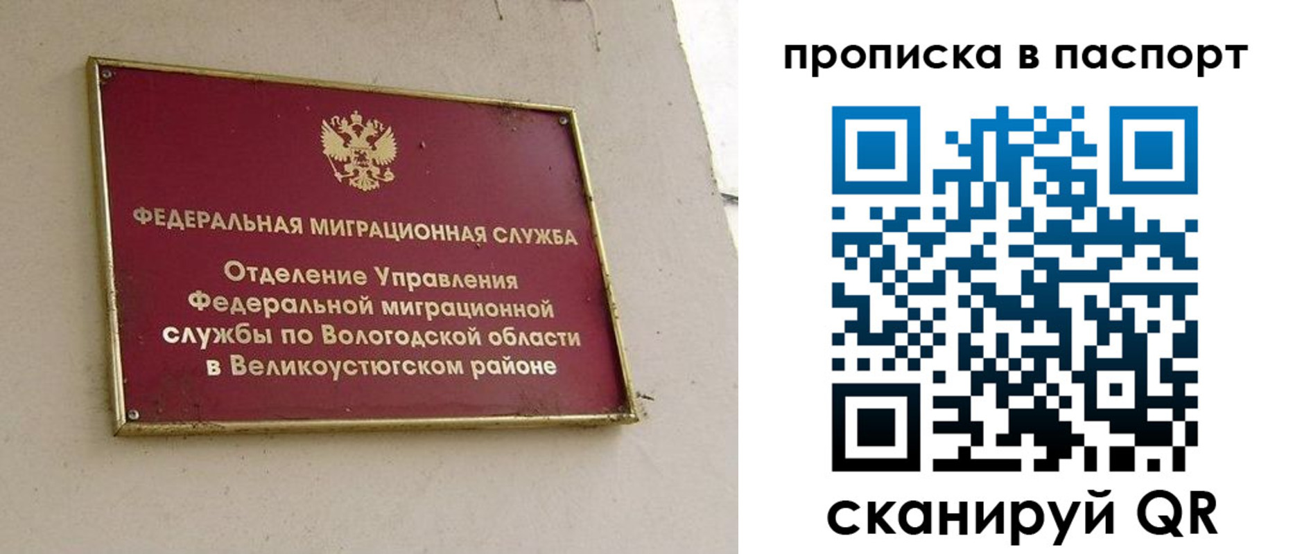 где прописаться в Ненецком АО