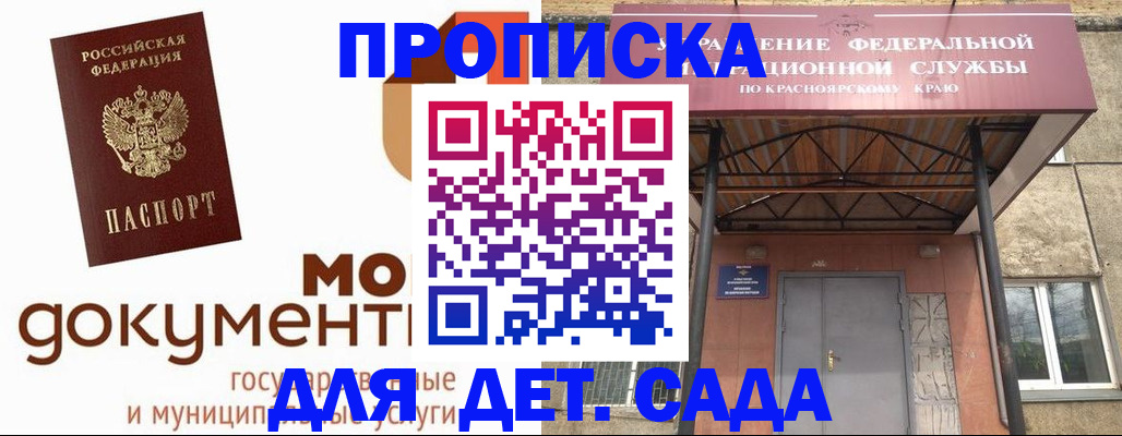 прописка гарантия в Ненецком АО