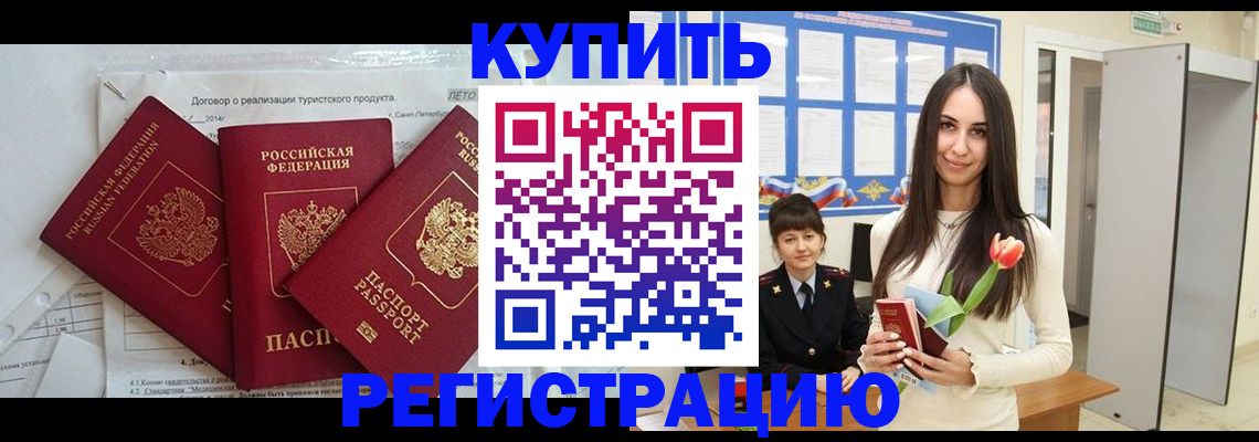 прописка для военкомата в Ненецком АО