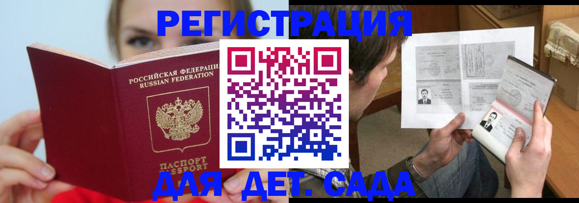 прописка регистрация в Ненецком АО